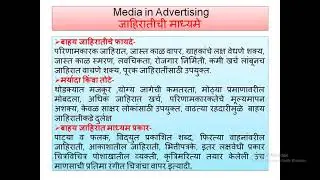 L 10 - Advertising -  Media  Outdoor media of   Advertising - Types- By Dr. B. L. Jadhav