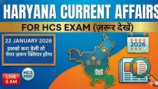Haryana Current Affairs 22 January 2026 | HCS Exam | Live 8 AM | Today Haryana News