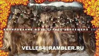 Волосы Славянские Срезание  Блондина ! Продаю волосы