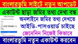 Banglarbhumi Land Plot Khatiyan Search Online 2022 || Banglarbhumi Portal New Account Signup Online