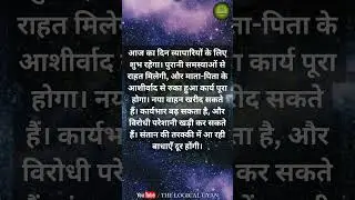 कर्क राशि 2025 #KarkRashi2025, #Cancer2025, #Astrology2025, #Horoscope2025, | The Logical Gyan
