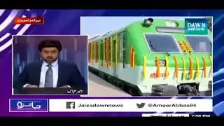 pak media reaction on how bad condition is in pakistani railway