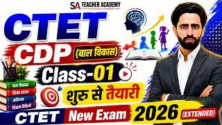 CTET CDP (Child Development) | Class-01 | For New CTET Exam 2026 | Preparation from scratch | CTE...