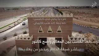 شيلة توسطها القصب - كلمات ابراهيم عبدالله الجريان - اداء حامد الضبعان