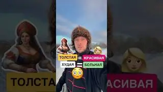 ✅ Эталон красоты на Руси #история #мода #красота