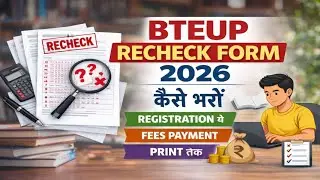 BTEUP Recheck Form 2026 Kaise Bhare | Fees, Last Date, Result | Full Process Hindi