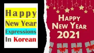 Happy New Year Expressions in Korean 🎉 🇰🇷