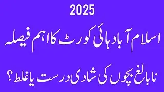 What is Children Marriage Restraint Act 2025. #viral #advocatechannel #marriage