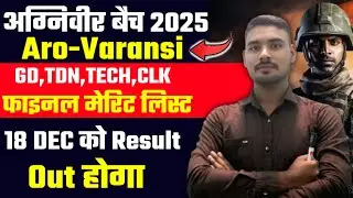 Agniveer Batch 2025 ARO Varanasi Final Merit List | GD TDN TECH CLK Result 18 Dec