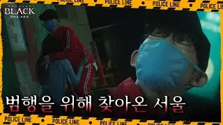 역대 최악의 살인마 정남규, 범행을 위해 인천에서 서울까지 온 이유는?! | 블랙: 악마를 보았다 13 회