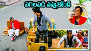 Ravi Teja And Brahmanandam Highlight Comedy Scene || Bengal Tiger Movie Scenes || First Show Movies