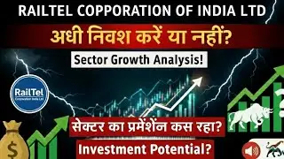 Railtel Corporation Latest News 🔥 Big PSU Update | Stock Ready to Move? #Railtel #Rail #RailtelNews