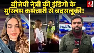'पूरा देश अब्दुल-अब्दुल्ला से परेशान' BJP नेता नाज़िया का Video Viral, हो रही है कार्यवाही की मांग