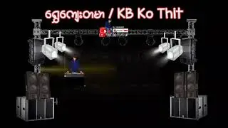 ကီးဘုတ်မောင်းဆိုင်းလေးနဲ့ ရွှေကျေးတမာ  #kbkothit #ဇာတ် #kb #kbတီးလုံး