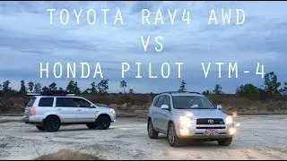 Toyota Rav4 AWD против Honda Pilot VTM-4