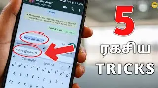 5 Android Tricks 2018 | 5 Android Tips 2018 In Tamil