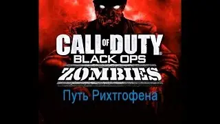 Пасхалка на Die Rise или получение достижения 