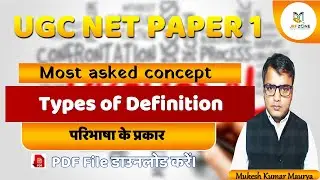 Types of Definition | Logical Reasoning | UGC NET PAPER 1| By JRFZone