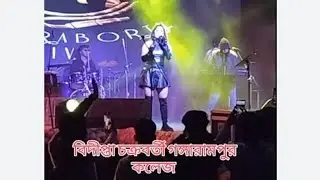 Gangarampur College Program 2026...live concert 😎