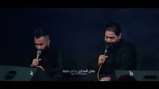 ضلعي لجمني _ ملا رائد البديري _ الذاكر ليث قاسمي  مجلس أنصار سلطانة النفوس موكب راية العباس الحسيني