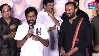 Director Buchi Babu Speech at Sahakutumbaanaam Trailer Launch Event | Raam Kiran| YOYO Cine Talkies