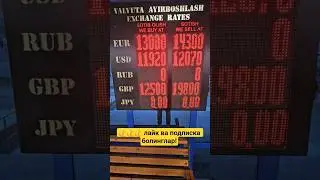 куринглар долларни мазосини!#valyuta_kurslari#money#bitcoin#finance#auto#travel #dollar_kursi#auto