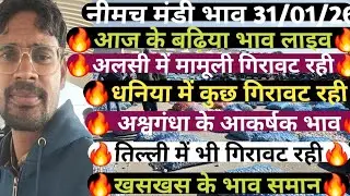 सभी जिंसो के भाव 31/01/2026 भाव Mandi Rate, Nimach mandi bhav, nimach