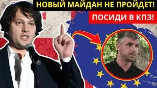 ДОПРЫГАЛСЯ! 🚨 ПРОТЕСТУНОВ ПРИЗЕМЛИЛИ ВСЕРЬЕЗ! Майдан в Грузии не пройдет... Новости Грузии!