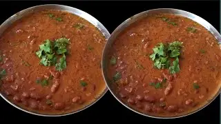 Lobia recipe  | Rajma | kidney beans | kalol