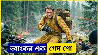 সব চেয়ে ভয়ংকর এক গেম শো | the running man 2025 | Movie Explained in Bangla 