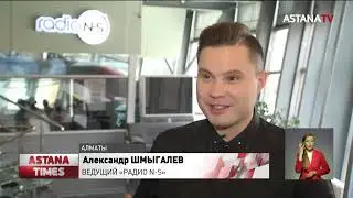 Радио NS - отмечает свое 25 летие
