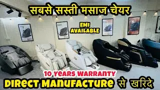 Best Massage Chair In India 2025 | EMI Available |  Chair Factory Manufacturer, SPA, SALOON Mumbai 