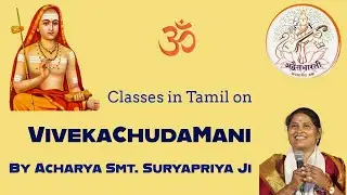 CLASS 99 |VIVEKACHUDAMANI | SHLOKA 331 - 335 | 26 JAN 2026