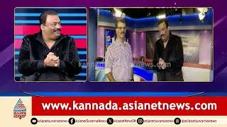 ರಿಯಲ್ ಎಸ್ಟೇಟ್‌ ಸಕ್ಸಸ್‌ ಸೀಕ್ರೆಟ್‌ ಬಿಚ್ಚಿಟ್ಟಿದ್ದ CJ Roy! Confident Group Chairman CJ Roy| Suvarna News