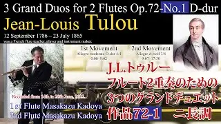 (Flute Duo) J.L.Tulou 3 Grand Duos for 2 Flutes op.72-No.1 D-dur. Played by Masakazu Kadoya.