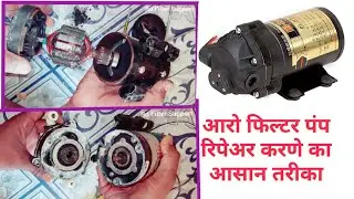 ro pump repair || ro filter pump not working || Ro motar repair || water purifier pump not starting