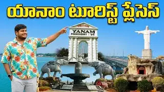 Yanam Union Territory of Pondicherry, India