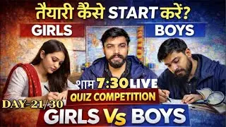 Quiz competition day-21/30 | Upsc ki taiyari kaise start kren
