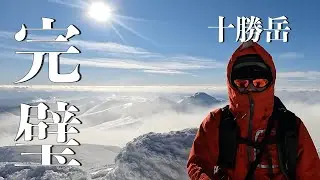 【北海道雪山登山】快晴・無風の厳冬期十勝岳：吹上温泉からグランド火口ルート（北海道キャンピングカーの旅〜雪山編）Winter Mountain Hiking Mt. Tokachi Hokkaido