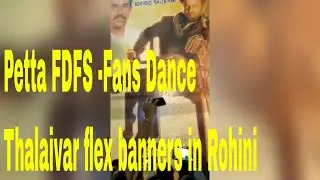 Petta FDFS Highligts | Rohini theatre | Thalaivar mass dance | Petta fans celebration | Rajinikanth