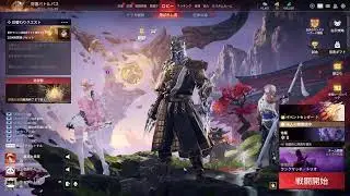 NARAKA配信