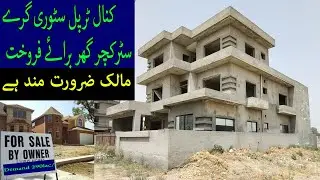 Kanal Triple Story Gray Structure Owner Build House Urgent sale | House For Sale In Lda Avenue1 |