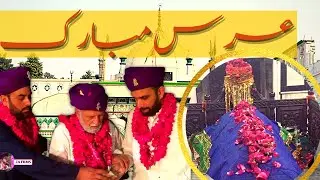 Hazrat Bu Ali shah qalandar panipat | Urs Mubarak 2022