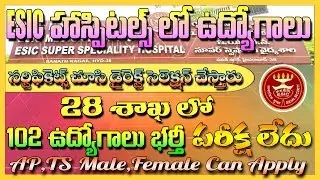 ESIC Recruitment 2025 | Jobs in Government Hospitals, No Exam | Latest Govt Jobs 2025