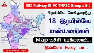 18 Railway Zones In India In Tamil ரயில்வே மண்டலங்கள் | Geography Transport | TNPSC, TNUSRB, Railway