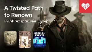 Стрим от 06/06/2024 &ndash; A TWISTED PATH TO RENOWN, ALTF42, GUERILLA COLLECTIVE 2024. Часть 1