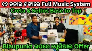 Complete Music System @12k🔥Car Accesories Shop in Bhubaneswar | Dashcam, Android, Speaker, Led Light