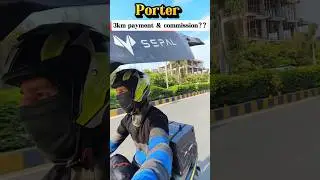 porter me chote orders pe kitna commission?? #minivlog #porterdeliveryboy #vlog