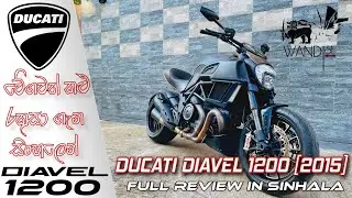 Ducati Diavel 1200 [2015] Review | SRI LANKA