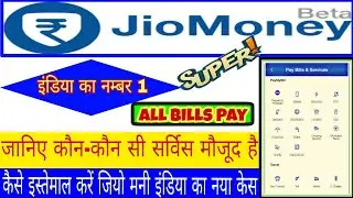 JioMoney | India Ka Naya Cash | How To Use JioMoney| How To Create JioMoney Account| Net Solution